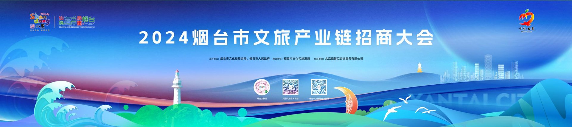 栖霞文旅